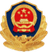 公安备案